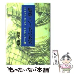 2024年最新】川本_恵子の人気アイテム - メルカリ