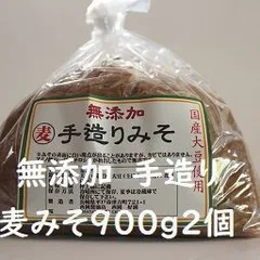 無添加　手造り　麦みそ　900ｇ2個　長崎　平戸島からのサムネイル