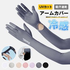アームカバー 冷感 レディース UVカット 冷感 ロング 指先までフルカバー アームスリーブ ひんやり 吸汗速乾 スマホ操作 日焼け止め 手袋 おしゃれ 腕カバー 可愛い 丸洗い 男女兼用 アームウォーマーrunya30