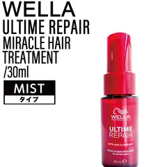 ウエラ アルタイムリペア ミラクルヘアトリートメント【ミスト】 30ml ◆◆(正規品 MIRACLE HAIR OIL WELLA 洗い流さないトリートメント アウトバス 美髪 オイルトリートメント 熱ダメージ パサつき 切れ毛 広がり まとまり )のサムネイル