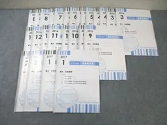 Z会　Z Study 東大　日本史 2024年 3月号 - 2025年 2月号 Z会 Z Study 中3 テキストコース 数学のテキスト 4冊セット