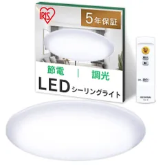 2024年最新】ledシーリングライト アイリスオーヤマ 薄型の人気