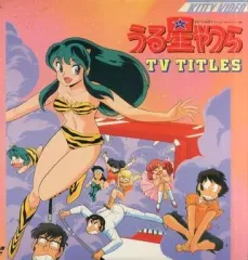 2025年最新】うる星やつら LDの人気アイテム - メルカリ