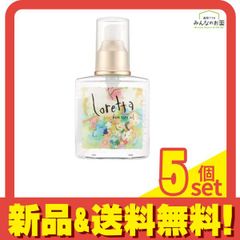 ロレッタ ベースケアオイル 120mL 5個セット まとめ売り