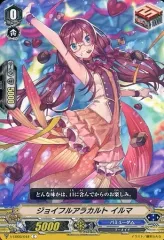 【中古】ヴァンガード V-EB05/044[C]：ジョイフルアラカルト イルマ