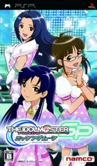 アイドルマスター SP ミッシングムーン(特典なし) - PSP
