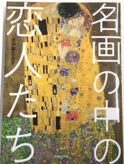 あなたは、誰かの大切な人 夏を喪くす 原田マハ 特製セレクション