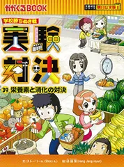 2025年最新】実験対決 42の人気アイテム - メルカリ