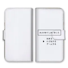 iPhone 16 ケース 手帳型 アイフォン16 スマホケース 携帯ケース ゲーム RPG コマンド パロディ ドット 面白い おもしろい 朝 二度寝 パロディ ジョーク カラー01