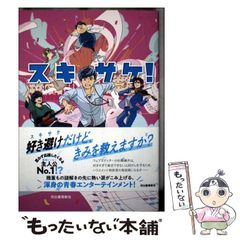 【朝日ソノラマ】ほんとうにあった怖い話・読者の恐怖体験談集 ほんとにあった怖い話 芸能人心霊体験特集 /朝日ソノラマ