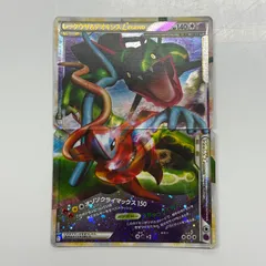 レックウザ＆デオキシス legend レジェンド PSA8 レックウザ&デオキシスLEGEND | ポケモンカードゲーム公式
