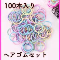 カラフル ヘアゴム キッズ  100本入り パステルカラー ハンドメイド