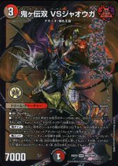 25EX2DMRDM3/DM4 双龍覇王 モルトVERSUS - メルカリ