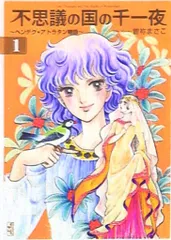 2025年最新】曽祢まさこの人気アイテム - メルカリ