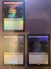 MTG シヴの浅瀬 日本語版 3枚セット - メルカリ