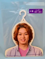 2025年最新】hey say jump ハンガーの人気アイテム - メルカリ