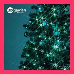 【スタッフおすすめ！】タカショー ガーデンライト ローボルト LEDストレート 100球 全長:約12m アイスブルー イルミネーション 屋外 間接照明 防水 落ち着いた雰囲気の光 塩化ビニル樹脂 LGT-100IB