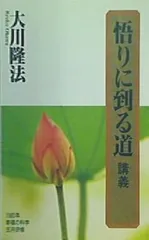 2024年最新】大川隆法 cdの人気アイテム - メルカリ