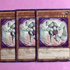 KONAMI - ハードアームドラゴン Amazon.co.jp: 遊戯王カード ハードアームドラゴン EXP3-JP004R