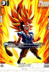 孫悟空:GT(SR★/パラレル)(FB03-111)のサムネイル