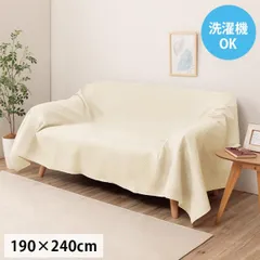 マルチカバー 専用です。 IKEHIKO ペール マルチカバー トレンド 洗える 正方形 約190