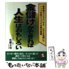 2025年最新】佐藤太治の人気アイテム - メルカリ