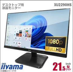 2025年最新】iiyama 21．5 ipsの人気アイテム - メルカリ