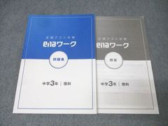 参考書（教材）バラ売り大歓迎！ suzukibookstokyo's STORE