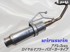 2025年最新】ウイルズウィン マフラーの人気アイテム - メルカリ