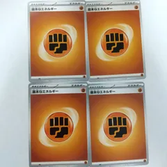 ポケモンカード  基本とうエネルギー  まとめ処分 s-129