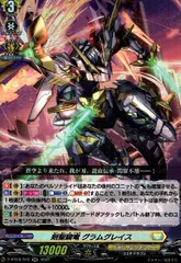 グラムグレイス デッキパーツ セット まとめ売り - メルカリ