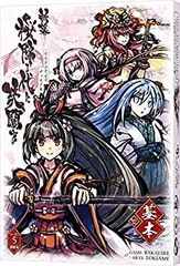 新幕 桜降る代に決闘を9点セット 基本＋達人＋拡張１〜4、7＋神座桜縁起前後編 Amazon.co.jp: BakaFire Party 新幕 桜降る代に決闘を 達人