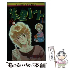 2025年最新】三浦浩子の人気アイテム - メルカリ 