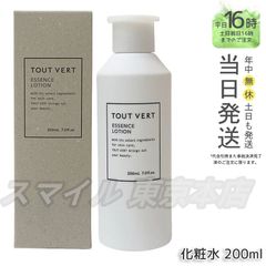 【正規品】 TOUT VERT エッセンスローション 200ml トゥヴェール