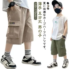  五分丈 男の子 パンツ 半ズボン キッズ カーゴパンツ 部屋着 ショートパンツ スポーツ ハーフパンツ 短パン 膝丈 ポケット ダンス衣装 送料無料 イージーパンツ 小学生 子ども 子供服 ボトムス#dzdx20690