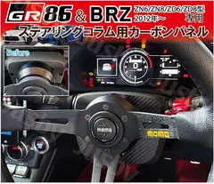 86(ZN6)、BRZ(ZC6)用ステアリングスペーサー。ネオプロト NP70610A類似