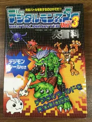 2025年最新】デジタルモンスターver.3の人気アイテム - メルカリ