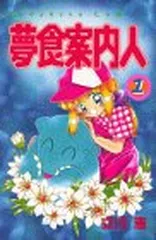 るんるん 1996年 11月号 るんるん 1996年11月号（中古希少＋レア なかよしの妹雑誌