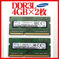 【サムスン製】DDR3L-1600 4GB×2枚