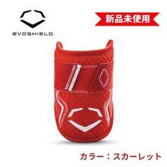 EvoShield エルボーガード サバンナバナナ ダブルストラップ②