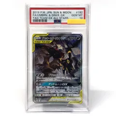 ポケモンカード　ダークライGX SR SM2+ PSA10 2025年最新】ダークライGX sr psa10の人気アイテム - メルカリ