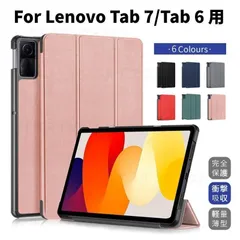 2025年最新】lenovo tab6の人気アイテム - メルカリ