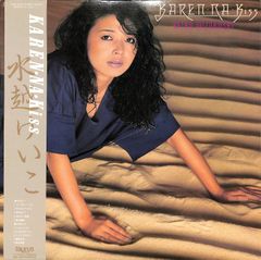 水越けいこ (水越恵子)「Karen・Na・Kiss - メルカリ