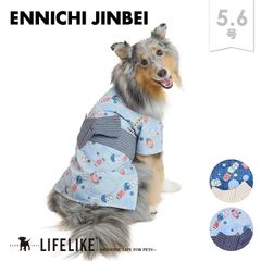 【縁日浴衣5-6号】ドッグウェア 浴衣 中型犬 犬 服 春 夏 春夏 夏祭り お面 提灯 かわいい おしゃれ 犬の服 ペット服 犬服 ペット グッズ 洋服 ペット用品 LIFELIKE［返品不可・サイズ交換可］