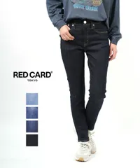 レッドカード デニム RED CARD TOKYO ブラック ブルー 22 23 24 25 26 27 コットンストレッチ スリムテーパード アニバーサリー ハイライズ・26303HR01-2942202(レディース)(1F)