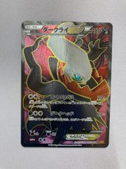 横浜記念デッキピカチュウ【底開け跡有り】