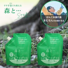 森と 洗剤 洗濯洗剤 森と… Step 詰め替え 450g 2個 セット すすぎゼロ がんこ本舗