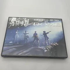 男闘呼組 BIG TOUR '89 IN DOME DVD 未開封 Amazon.co.jp: 男闘呼組 Big Tour'89 in DOME [VHS] : 男闘呼組: DVD