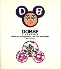 2025年最新】Dob君の人気アイテム - メルカリ