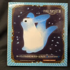 ぷよぷよ ルームライト カーバンクル 新品未使用未開封 当時物 レア Amazon.co.jp : タイトー ファイナルファンタジー XIV